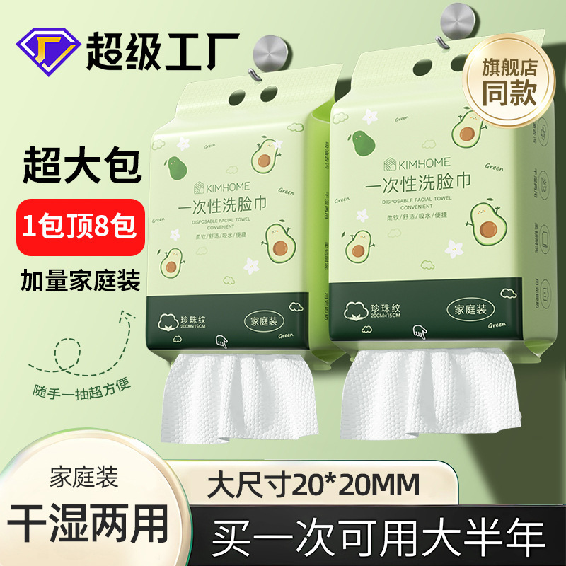 Face Wash Towel Hanging Thickened Disposable Cotton Soft Towel Beauty Salon Makeup Remover Household Bottom Remotable Cleansing Towel Face Wash Towel Hanging Thickened Disposable Cotton Soft Towel Beauty Salon Makeup Remover Household Bottom Remotable Cleansing Towel