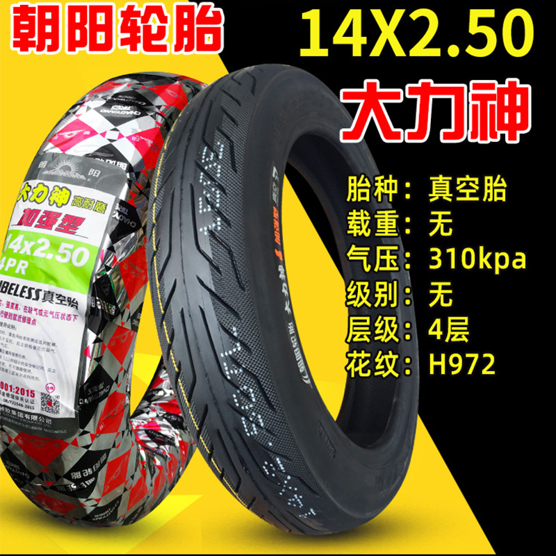 朝阳14 250 H972花纹jpg.jpg