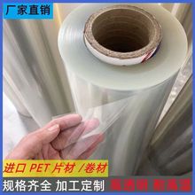 透明薄板pet卷材硬塑料薄片材纸盒窗口膜痛包扎板手工绘画diy