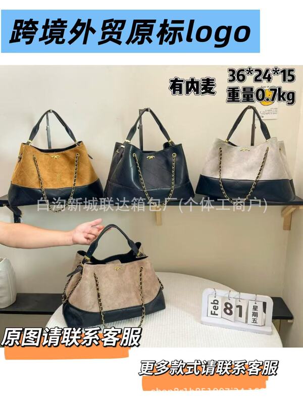 香家包包新款25a麂皮拼色托特包大容量链条包腋下包单肩斜挎包女|undefined