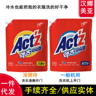 �n������Act&lsquo;z���w�ٿ˼tɫϴ��Һ����ϴ���o��Һ2L���b��݆�L��