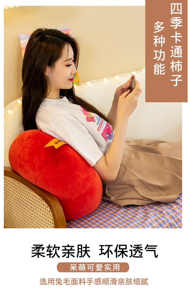 Plush Toy Soft Doll Ins Cushion Round Persimmon Pillow with a Wishful Design
