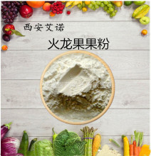 火龙果粉 喷雾干燥 速溶 火龙果汁粉 食品级 固体饮料【500g/袋】