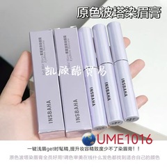原色波塔染眉膏自然持久定型防水野生眉不脱色不浅色定型
