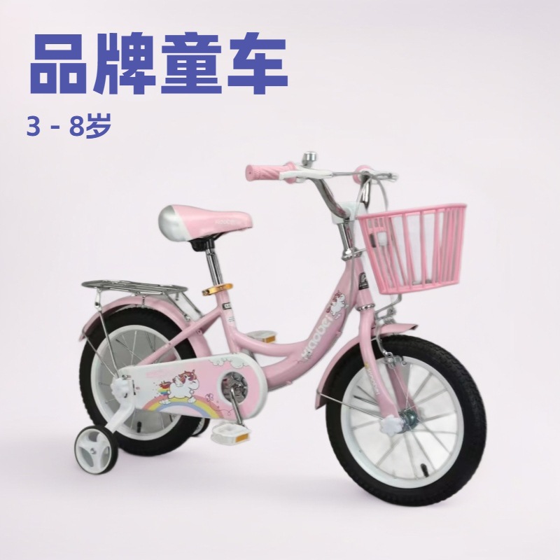 Hafei Kidsren's Bicycle Girl 3 Years Old 4-6-8 Years Old Baby Bicycle Bicycle Girl Princess Model