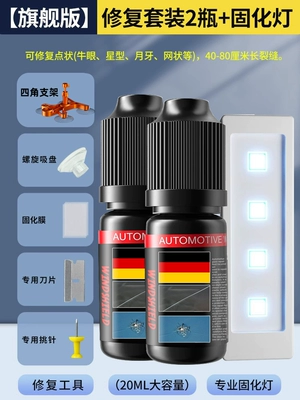 Automobile glass crack repair: Auto glass repair liquid - d-flagship-edition-repair-set-of-2-bottles-quick-curing-lamp-for-longer-cracks-greater-than-40cm