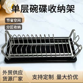 外贸款长方形铝制碗碟架厨房水槽碗碟沥水架餐具收纳置物架