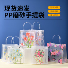 现货PP塑料礼品袋透明高级感伴手礼手提袋生日送礼过节印花包装袋