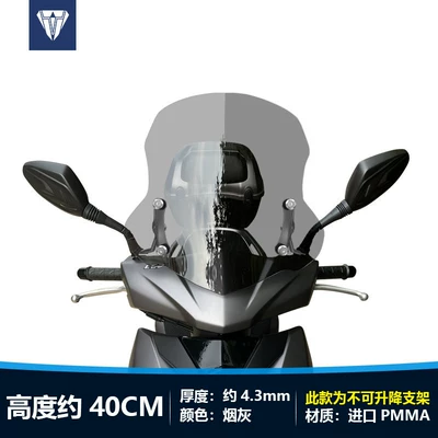 Motorcycle front windshield | electric motorcycles, and NX Marathon - smoke-gray-40cm-high-non-adjustable-stand-comes-with-a-pair-of-height-increasing-screws