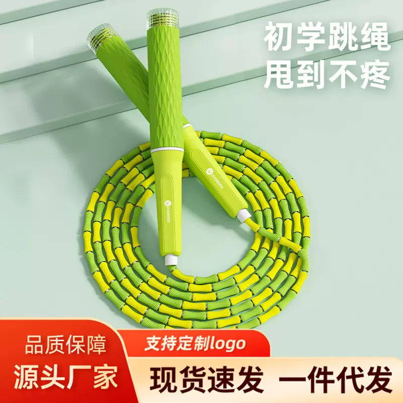 竹节跳绳幼儿园小学生可调节体育钢丝绳考推荐体能训练减肥