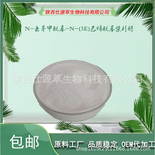 7-������ɼ���|CAS:150547-36-7 ���NҎ�� �S��ֱ�N