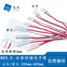 BH3.5���Ӿ����^2P��ĸ���Ќ�����Ӿ�3.5mm�g���B�Ӿ�LED�Դ��