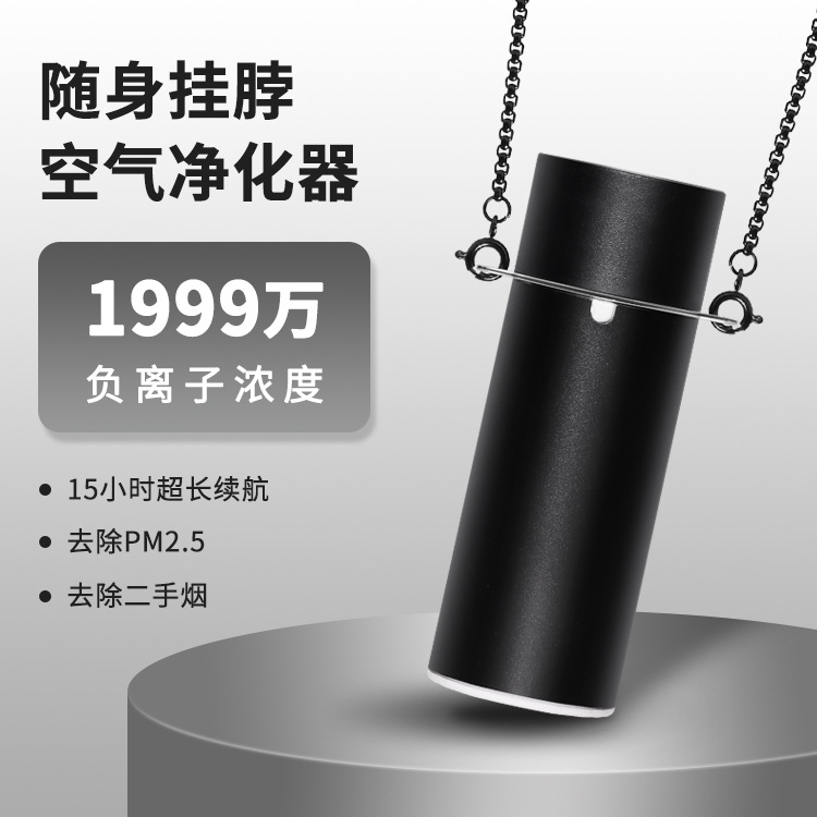 Portable Air Purifier Household Negative Ion Necklace Small Mini Hanging Neck Purifier Removes PM2.5