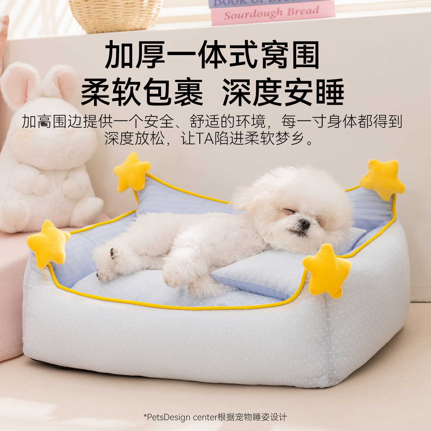 Nuevo cuatro estaciones general perro cama desmontable Teddy primavera y verano estrella sofá gato perro pequeño y mediano perro cama de mascotas