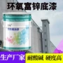 表面处理防腐钢结构面漆