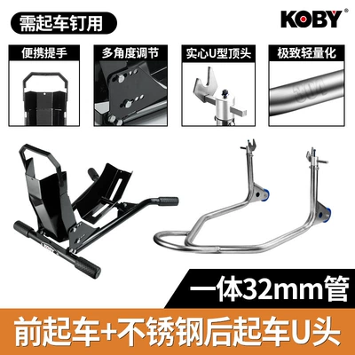 Lifting, Motorcycle frame - front-parking-integrated-stainless-steel-model-double-rocker-arm-u-head