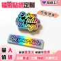 全息定做小单幻彩标签