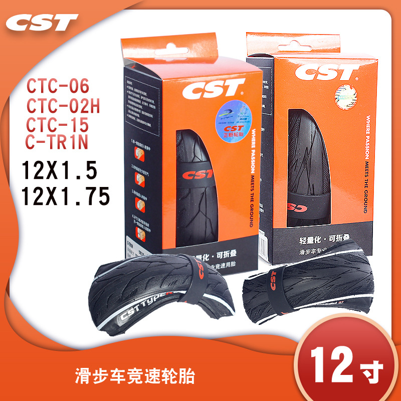 正新12*1.5 1.75 滑步车折叠外胎C-TR1N  12寸竞速童车内外套胎