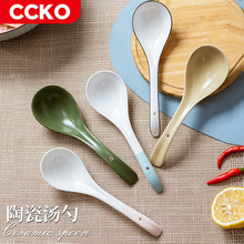 CCKO陶瓷勺子小调羹家用长柄匙羹高颜值饭勺小号汤勺家用粥匙汤匙