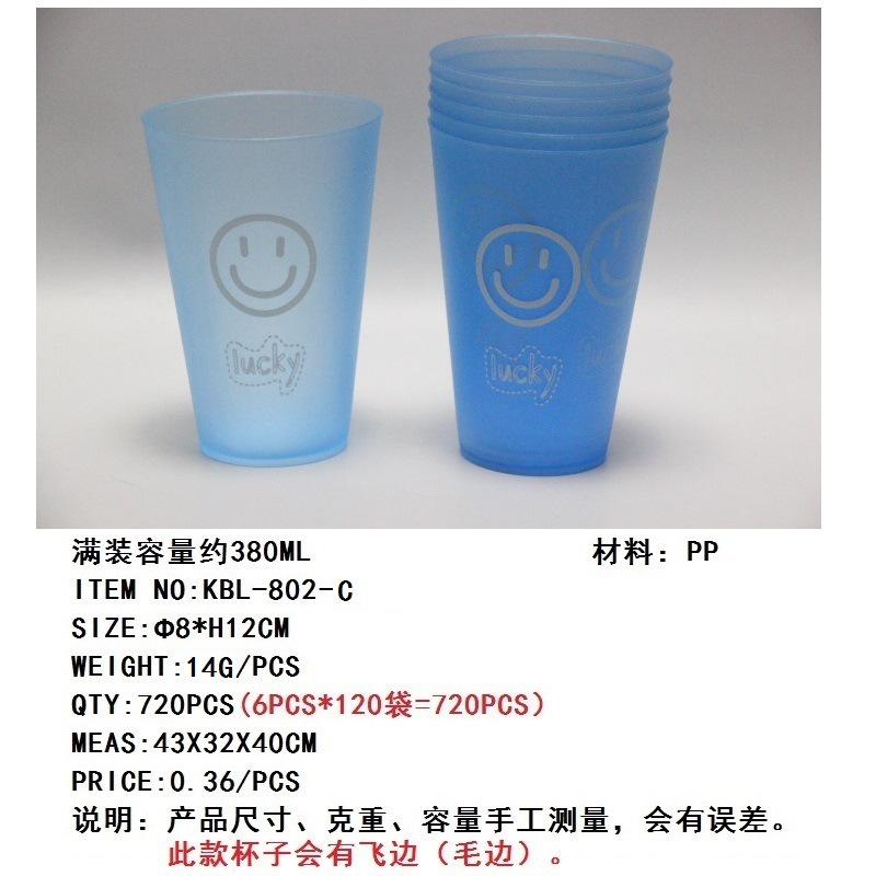 Comercio exterior de productos de cuatro colores tazas de caramelo tazas de cepillo de dientes tazas de publicidad tazas de leche tazas de plástico KBL-802