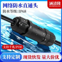 ip68�W�j��ˮֱͨ�^���L�B�����pͨ�^rj45���η�ˮ���׾W�������^