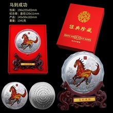 2026马年纪念币公斤章生肖贺岁纪念银盘马到成功纪念章金属工艺品