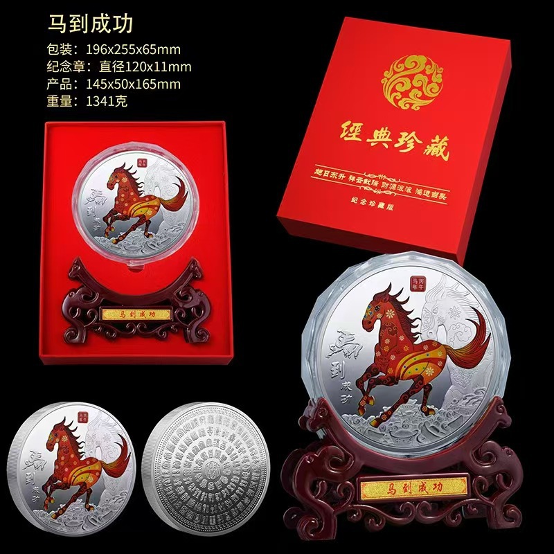2026马年纪念币公斤章生肖贺岁纪念银盘马到成功纪念章金属工艺品
