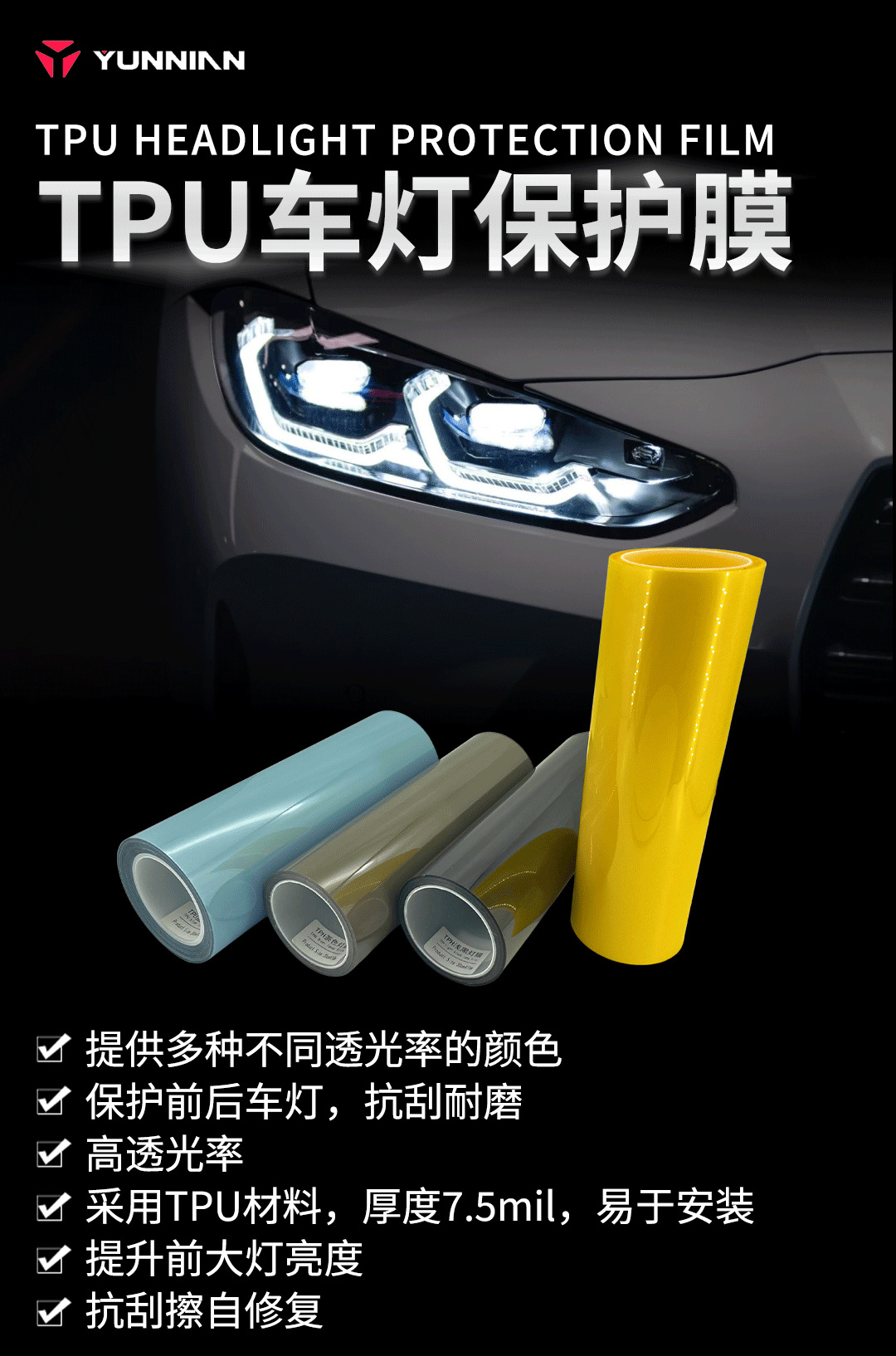 Tpu Headlight Film Light Black Dark Black Smoked Black Light Gray Tph Car Headlight Protective Film Cross-Border Wholesale Factory Direct Sales