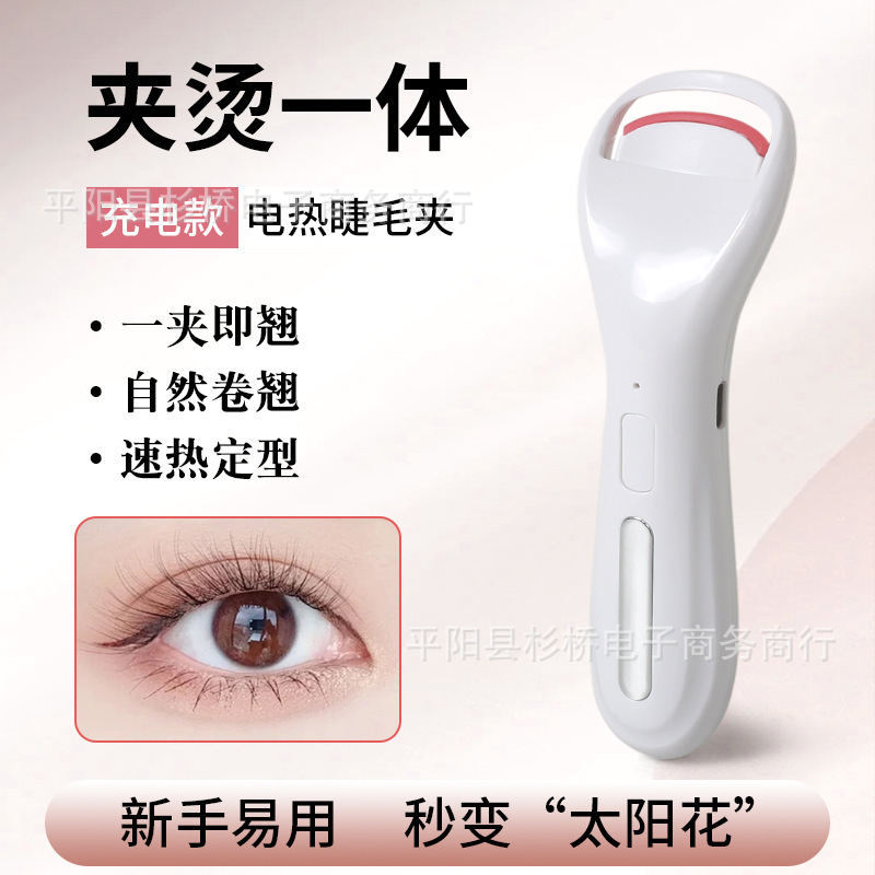 跨境爆款睫毛翘卷器充电式电热睫毛器夹持久定型便捷电动睫毛夹