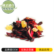 德国洛神花散装花果茶樱桃香蕉口味可冷泡进口水果茶散茶原料批发
