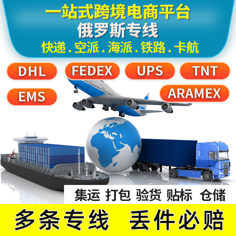 中欧卡航海运专线国际空运货运物流集运货代打包仓储国际物流