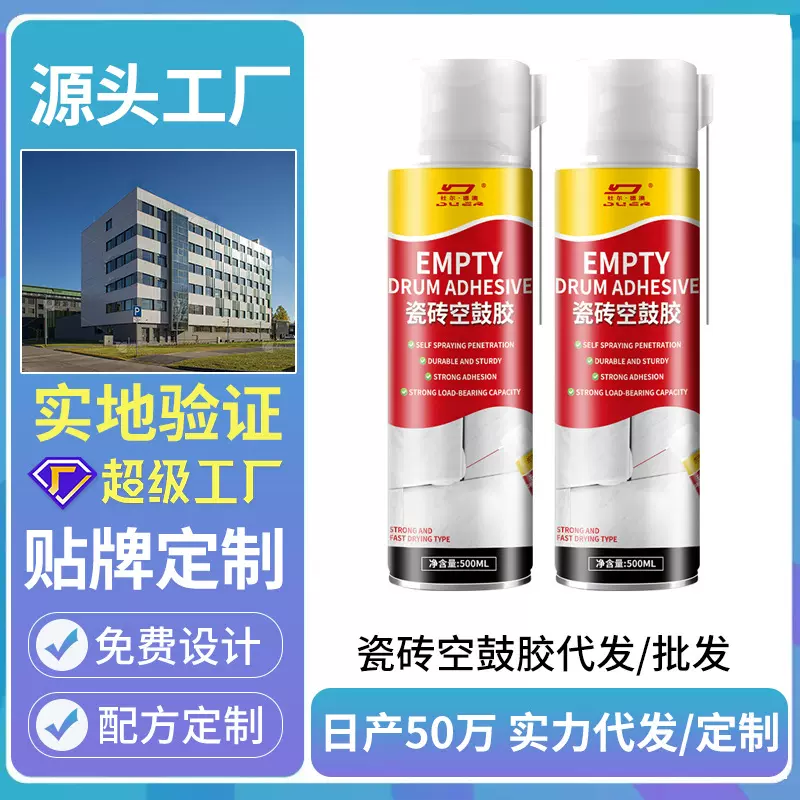 瓷砖空鼓专用胶渗透修复注射磁砖修补胶墙砖胶强力粘合剂地砖起翘