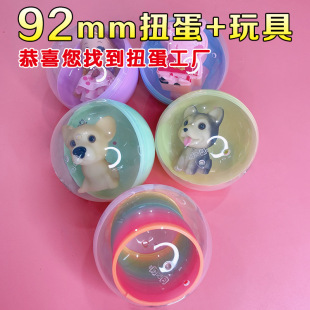 92mm mixed big egg game game machine Paris tower toy gift egg Denim paradise egg ball