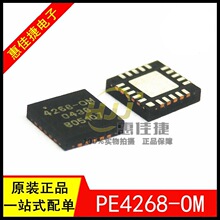 PE4268-OM 丝印4268-OM QFN-20 射频开关芯片 全新原装