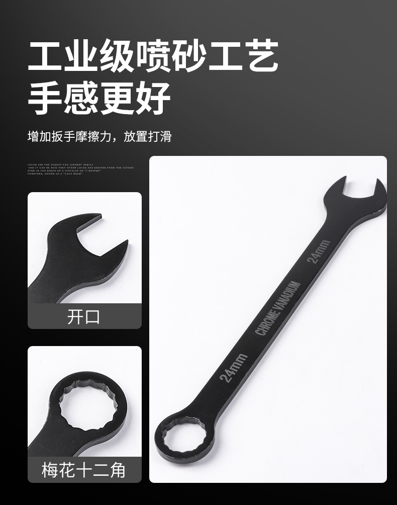 5-16梅开2用扳手_09