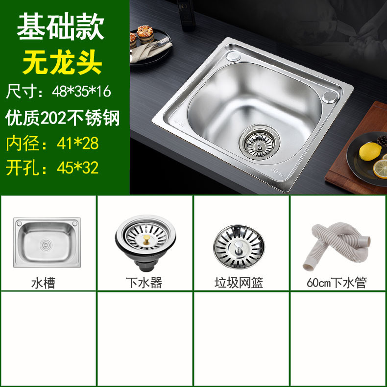 台所のステンレスの単槽の一体の厚い深さは水槽を深めて線を引いて野菜のたらいを洗います。|undefined