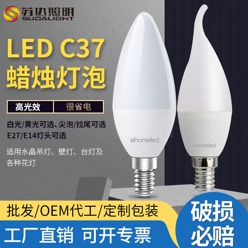 Cross-Border Exclusive for E14 Screw Led Candle Bulb C37 Pointed Bulb Pull Tail Warm Light White Light Crystal Lamp Chandelier Energy Saving