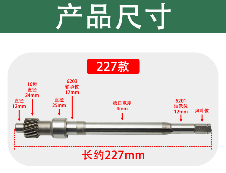 Electric tricycle motor shaft differential motor gear 16-tooth rotor shaft concentric shaft brand new motor shaft core accessories