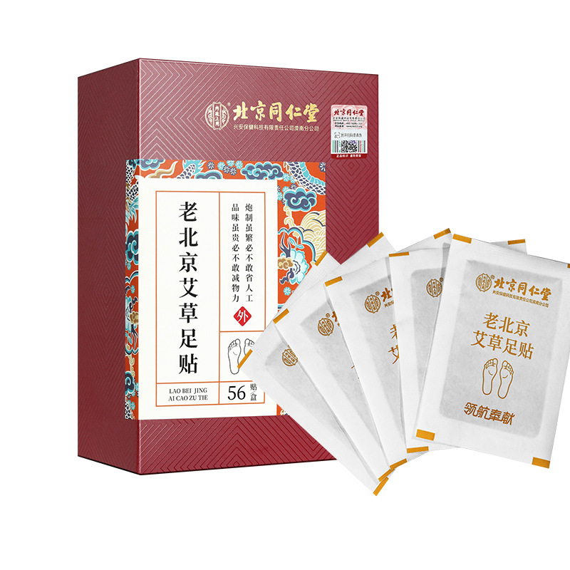 北京同仁堂怡美堂|undefined