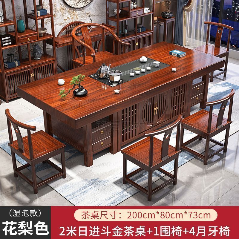 实木茶桌椅组合新中式茶台大板茶桌一体一整套办公室茶桌新款茶几|undefined