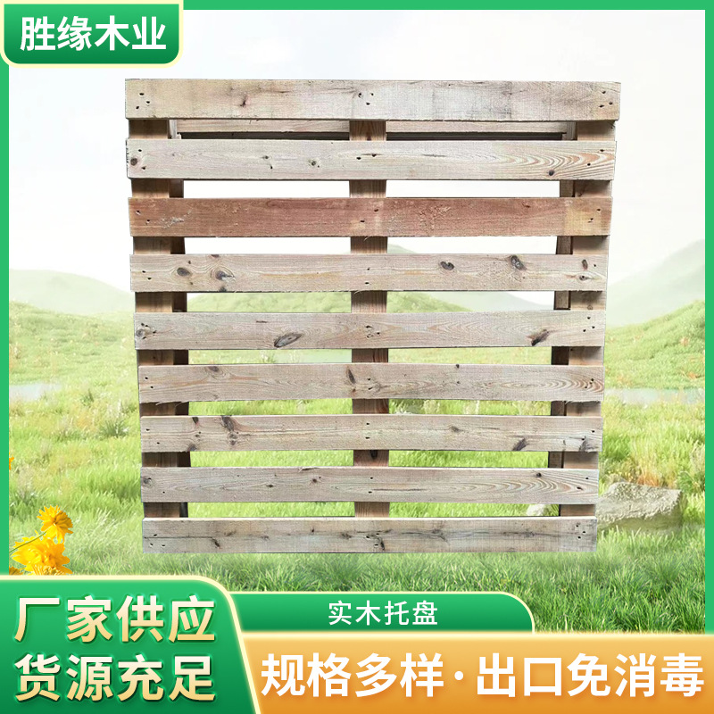 实木托盘1140*1140*140化工行业实木托盘发货托盘胶合板托盘