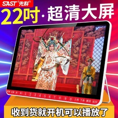 先科看戏机老人收音机便携式听戏插卡一体高清老年戏曲视频播放器