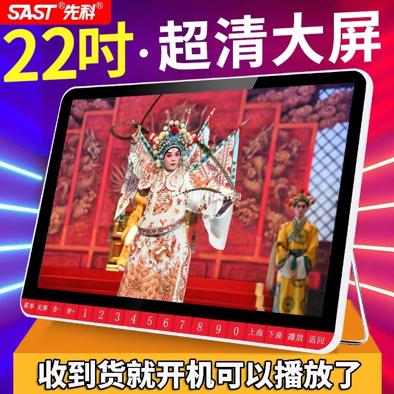 先科看戏机老人收音机便携式听戏插卡一体高清老年戏曲视频播放器|undefined