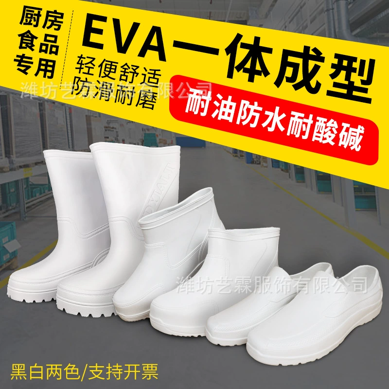 Пищевая фабрика рабочая обувь водонепроницаемая гигиенические сапоги низкий уровень дождя сапоги EVA дождевая сапоги пена обувь мастерская нескользящая высокая водная обувь
