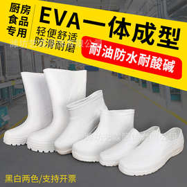 食品厂工作鞋防水卫生靴低帮雨鞋EVA雨靴泡沫鞋车间防滑高筒水鞋