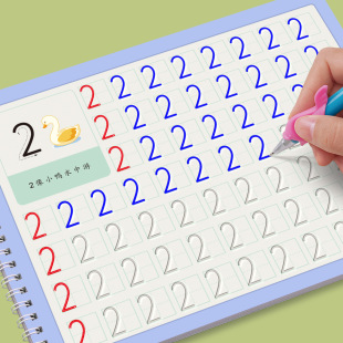Digital Copybook Training Kindergarten Groove Control Pen Training Children's Copybook Training Preschool Connection Introduction to Red