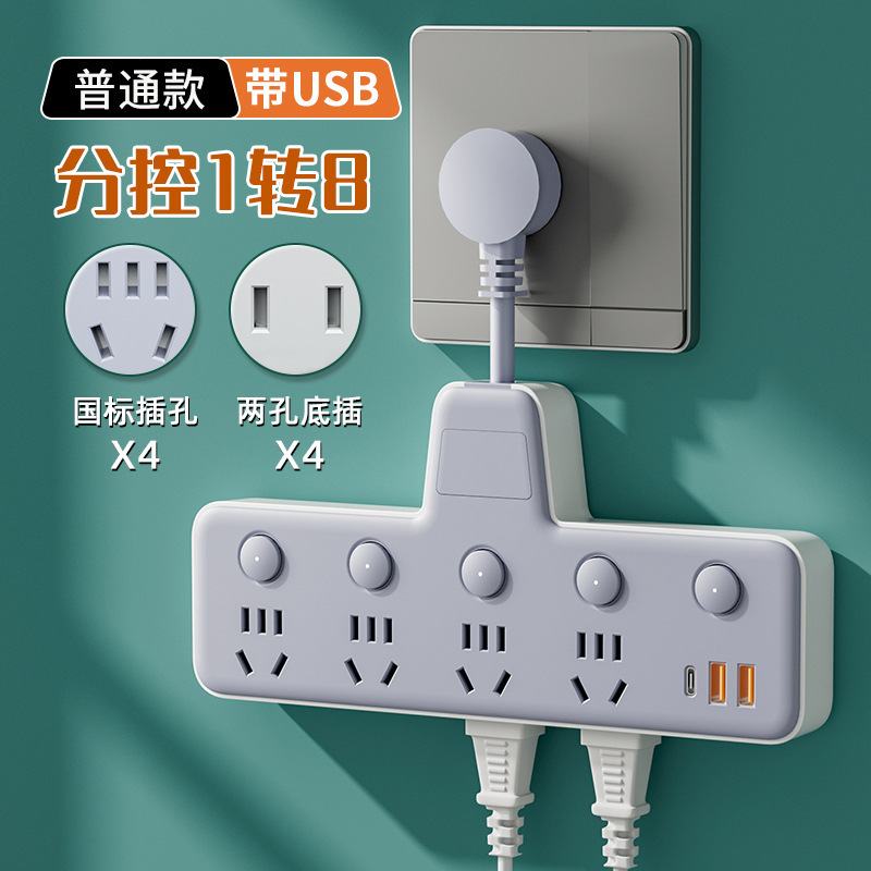 Plugboard multi-plug USB clock conversion socket multifuncional una vuelta multi-pozo enchufe de fila inteligente enchufe de fila de moda