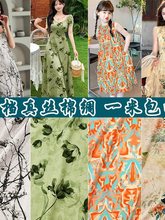 乐小鱼真丝棉绸人造棉布料绵绸布料80支裙子服装面料凉爽夏季