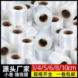 拉伸缠绕膜