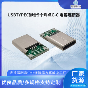 TYPE-C���^����ʽPD�����^ USBTYPEC�T��5�����cC-C ����B��